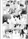 にじいろパフューム試し読み28ページ