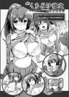 にじいろパフューム試し読み30ページ