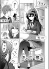 にじいろパフューム試し読み31ページ