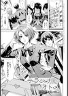 サラシナオトメ試し読み1ページ