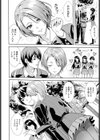 サラシナオトメ試し読み2ページ