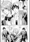 サラシナオトメ試し読み3ページ