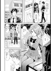 サラシナオトメ試し読み4ページ