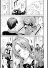 サラシナオトメ試し読み5ページ