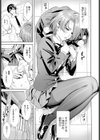 サラシナオトメ試し読み7ページ