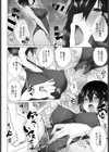 水着嫌いの平井さん試し読み4ページ