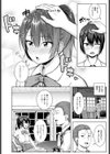 月夜に願いを込めて試し読み6ページ