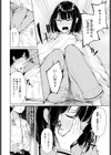 ひみつの看病試し読み4ページ