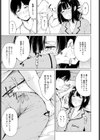 ひみつの看病試し読み5ページ