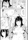 ひみつの看病試し読み7ページ