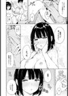 ひみつの看病試し読み8ページ
