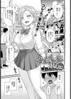 寸止め彼女試し読み1ページ