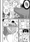 寸止め彼女試し読み2ページ