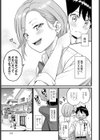 寸止め彼女試し読み3ページ