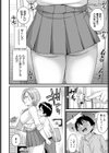 寸止め彼女試し読み4ページ