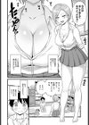 寸止め彼女試し読み6ページ