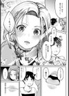 口約束試し読み3ページ