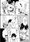 口約束試し読み7ページ