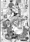お留守パンパン パン パパンッ！試し読み1ページ