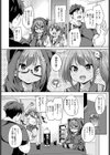 お留守パンパン パン パパンッ！試し読み2ページ