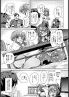 お留守パンパン パン パパンッ！試し読み3ページ