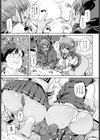 お留守パンパン パン パパンッ！試し読み5ページ