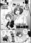 僕が喜ぶ3Bの法則試し読み1ページ