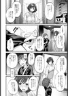 僕が喜ぶ3Bの法則試し読み6ページ