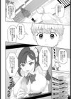 放課後だけのご奉仕関係試し読み2ページ