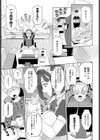 放課後だけのご奉仕関係試し読み3ページ