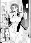 放課後だけのご奉仕関係試し読み5ページ
