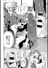 放課後だけのご奉仕関係試し読み6ページ