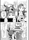 放課後だけのご奉仕関係試し読み7ページ