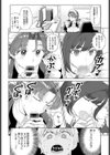 放課後だけのご奉仕関係試し読み8ページ