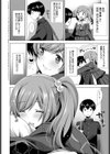 すりーぷもれすと試し読み2ページ