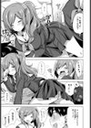 すりーぷもれすと試し読み5ページ