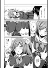 すりーぷもれすと試し読み6ページ