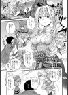 それが王子のために試し読み1ページ