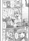 それが王子のために試し読み2ページ