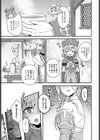 それが王子のために試し読み3ページ