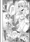 それが王子のために試し読み4ページ