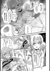 それが王子のために試し読み5ページ