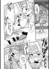 それが王子のために試し読み6ページ