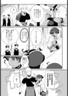 Let’s 異文化コミュニケーション！試し読み3ページ