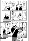 Let’s 異文化コミュニケーション！試し読み5ページ