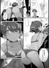 Let’s 異文化コミュニケーション！試し読み8ページ