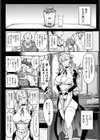 Milky Maiden試し読み2ページ