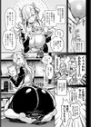 Milky Maiden試し読み3ページ