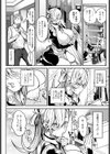 Milky Maiden試し読み4ページ
