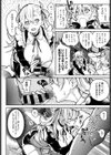 Milky Maiden試し読み6ページ